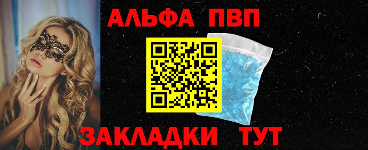 Alpha PVP  Alpha PVP кристаллы  Нижневартовск  Alpha PVP СК КРИС  Вход с VPN  A-PVP крисы CK 