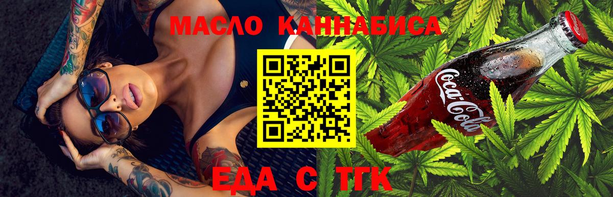 Нижневартовск  Canna-Cookies конопля  Вход с VPN 