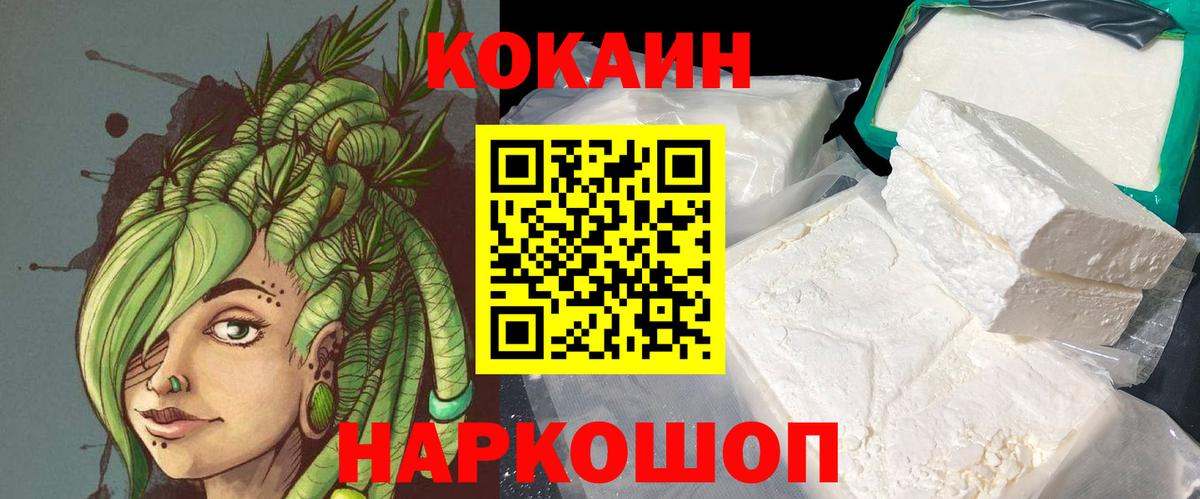 Кокаин FishScale Нижневартовск