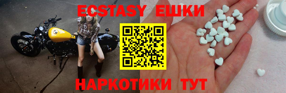 Экстази mix  цена   Ecstasy ешки  Нижневартовск  Вход с VPN  Ecstasy 