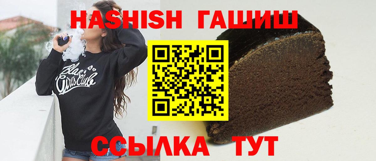 Нижневартовск  Гашиш  Гашиш hashish  Вход с VPN  ГАШИШ 40% ТГК 