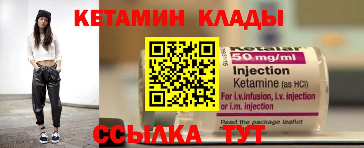 мориарти телеграм  Вход с VPN  Нижневартовск  КЕТАМИН ketamine 
