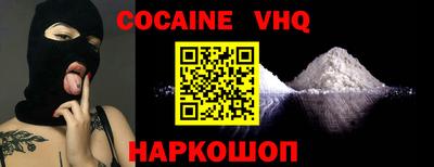 COCAINE Тула