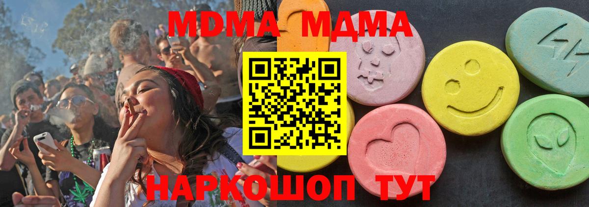 Нижневартовск  MDMA кристаллы  MDMA Molly  Вход с VPN 