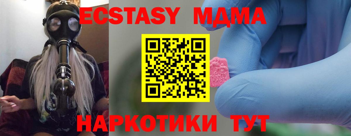 MDMA crystal Нижневартовск