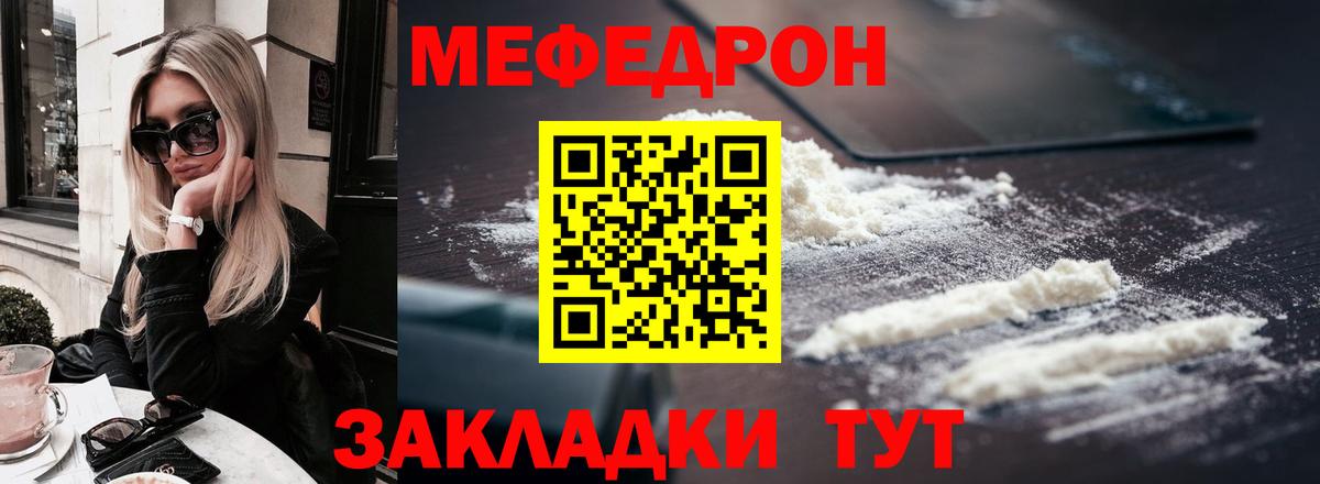 Меф VHQ  Вход с VPN    ONION  Мефедрон  МЯУ-МЯУ VHQ  Нижневартовск 