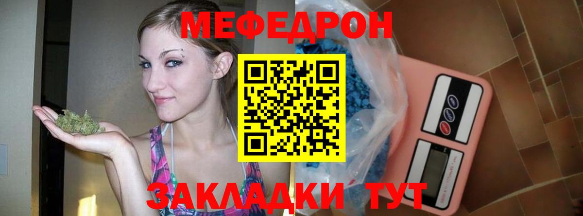 Меф мяу мяу  Нижневартовск