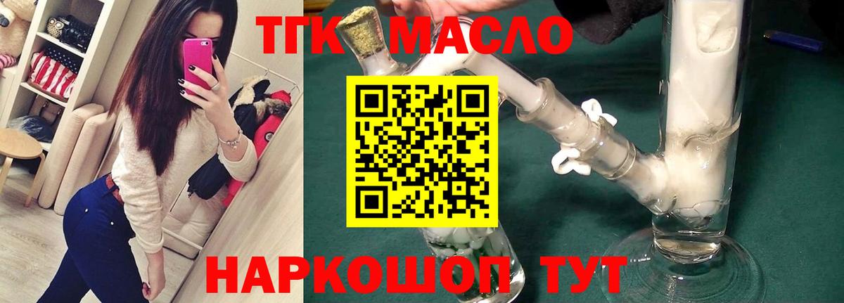 Нижневартовск  ТГК THC oil  Вход с VPN 